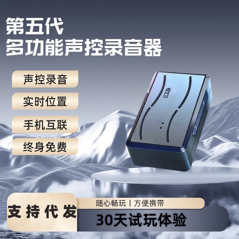 5G车载gps定位追踪器汽车北斗录音器远程声控防盗智能精准定位|undefined