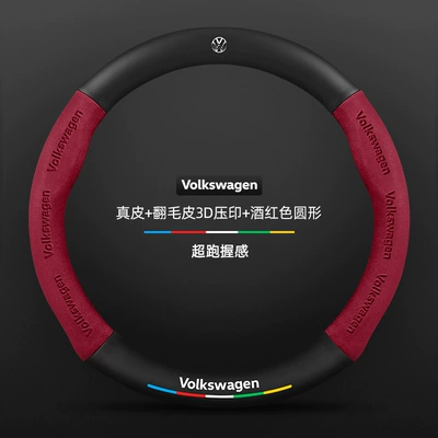 Sagitar Bora Polo Tuyue Cc — Steering wheel cover - genuine-leather-suede-3d-embossed-burgundy-round-volkswagen-logo-default