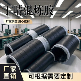 保温隔热材料;丁腈橡胶