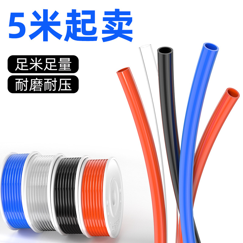 气管软管pu空压机气泵高压12mm防爆排气管汽管子软管气动PU4X2.5