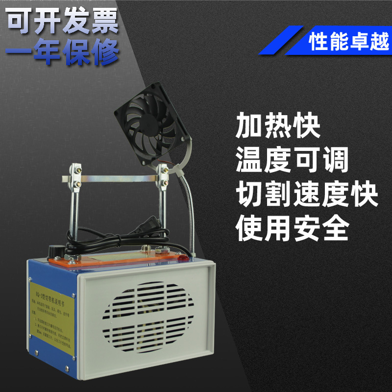 Junjiu Brand Ribbon Hot Cutting Machine Ribbon Ribbon Small Manual Electric Heating Wire Melting Machine Temperature Adjustment Belt Cutting Machine Label Cutting Machine Junjiu Brand Ribbon Hot Cutting Machine Ribbon Ribbon Small Manual Electric Heating Wire Melting Machine Temperature Adjustment Belt Cutting Machine Label Cutting Machine