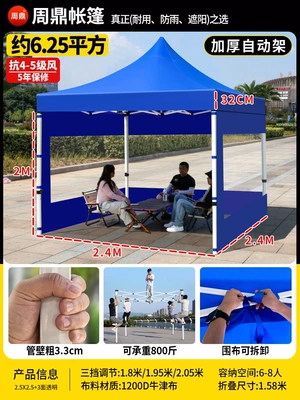 rainproof, four-corner folding umbrella, Avtomobil dam çadırları - 25x25-thickened-and-reinforced-automatic-tent-blue-three-sided-transparent-wind-resistance-level-5-sun-protection-rainproof-5-year-warranty-default-item