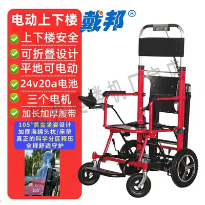 Qatlanan elektrik velosipedlər — elderly people to move - multifunctional-7th-generation-3-motors-bracket-armrest-red