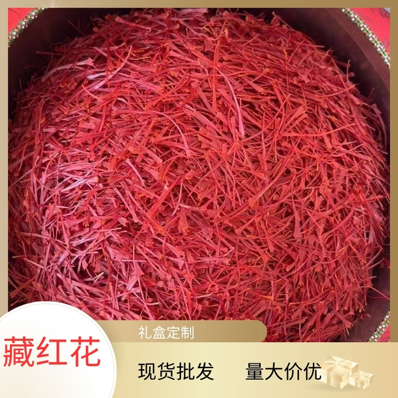 藏红花5克10g瓶装伊朗红花散装现货产地直供多规格批发量大价优