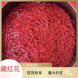藏红花5克10g瓶装伊朗红花散装现货产地直供多规格批发量大价优