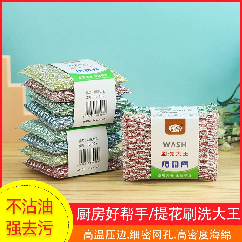 Зашифрованный жаккардовый чистящий блок от производителя, король чистящих средств, губка-скребок, двусторонняя щетка из стальной ваты, волшебный инструмент для мытья посуды, волшебный ластик для удаления жира.