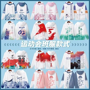 Autumn and Winter class clothes sweater windbreaker custom printed logo sports long-sleeved jacket work clothes team clothing overalls
