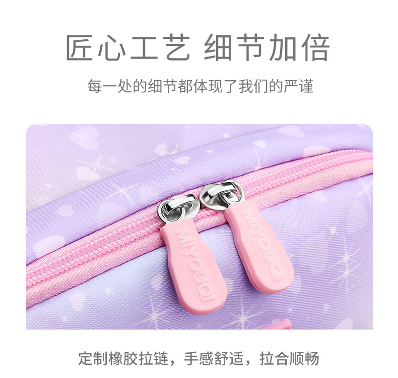Details page of Miyou Qixin schoolbag 1_12.jpg