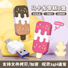 type-c电脑手机两用u盘高速3.0创意雪糕64g大容量优盘活动u盘批发