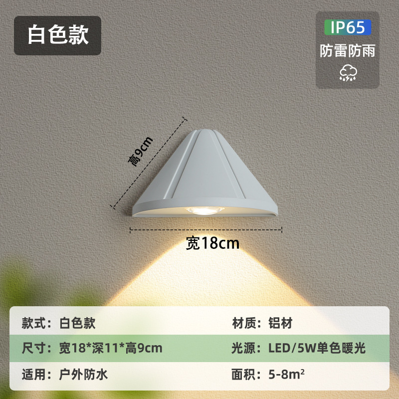 [IP65 번개와 비 보호] 화이트-5W