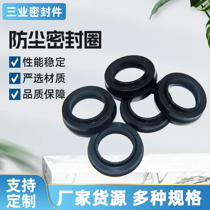 厂家现货多种规格PDR气缸防尘密封圈C型活塞杆汽车配件专用