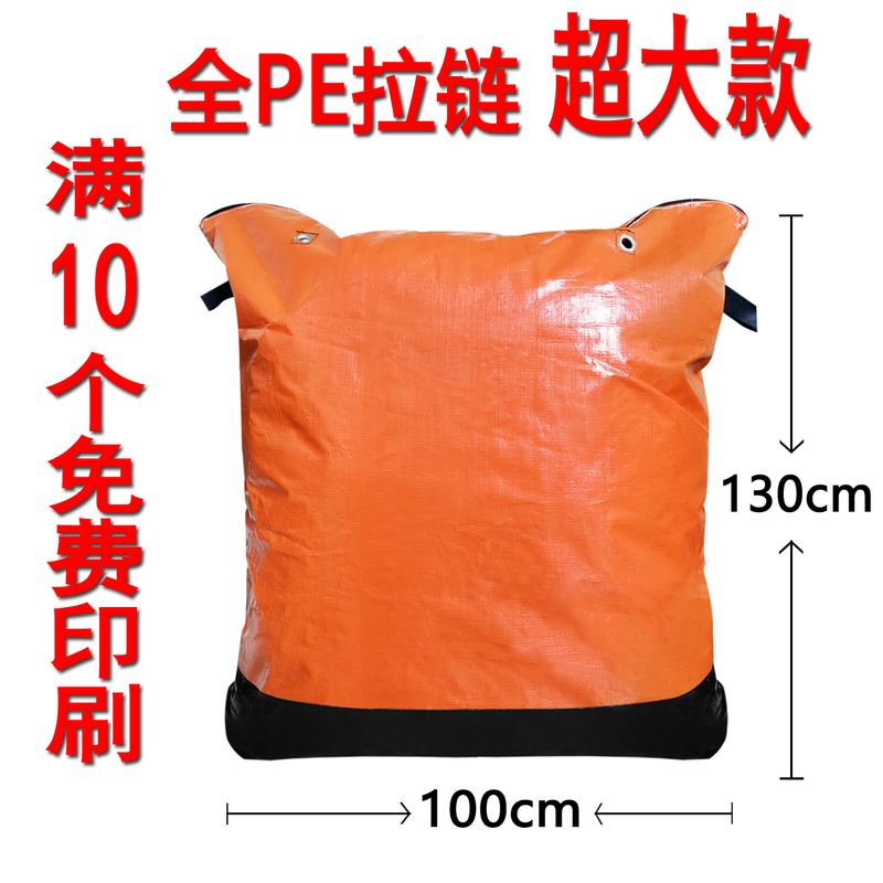 ジッパースタイル Zhongtong Yunda Shentong Yuantong Express 転送バッグ厚みのある水収集バッグ耐摩耗性|undefined