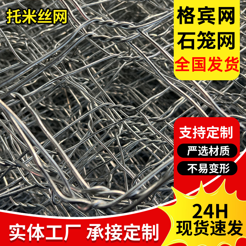 水利工程防洪固堤镀锌石笼网镀锌石笼网河道治理防汛铅丝石笼网箱