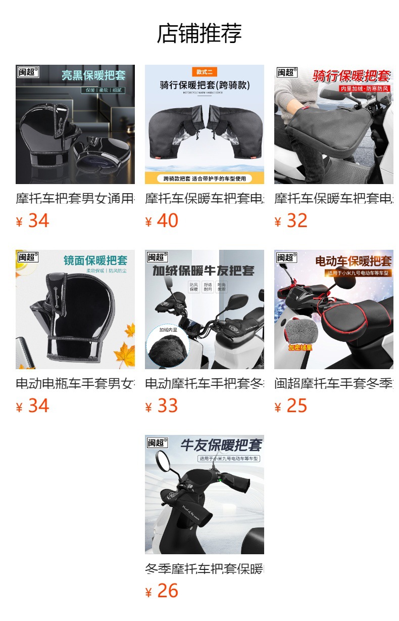 Motorcycle Warm Handle Set Electric Car Windproof Warm Gloves Hand Guard fleece-lined Windshield Handle Set Jumper