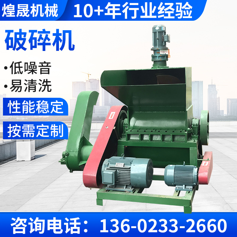 饮料瓶破碎机 塑料胶筐破碎清洗设备厂家 pvc塑料粉碎机