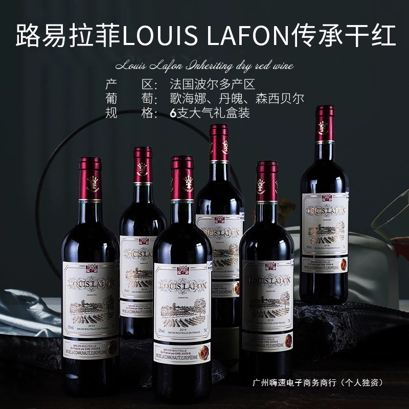 [Самостоятельное управление] Французское красное вино в полной упаковке Louis Lafite LOUISLAFON Бордо сухое красное вино в подарочной упаковке