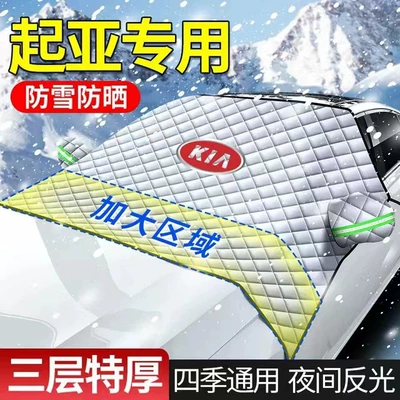 snow cover with ears winter, Car snow shield - large-large-carsuv-universal-kia