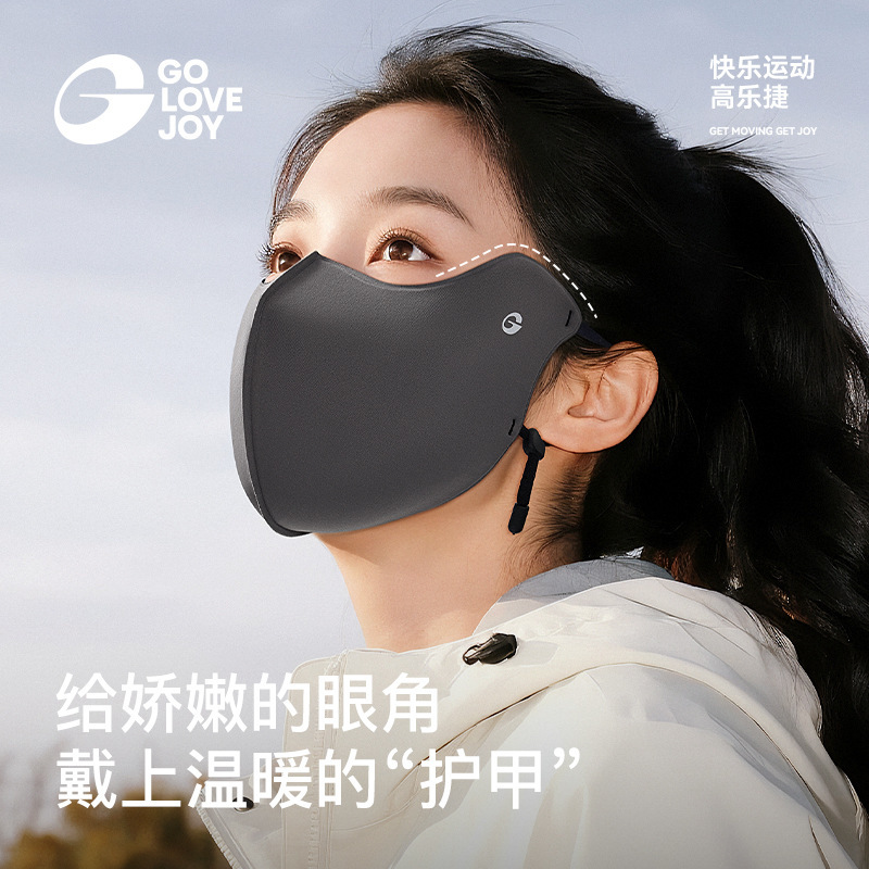 高乐捷秋冬保暖口罩防晒透气防蹭妆挂耳立体防风防寒护眼角显脸小|undefined