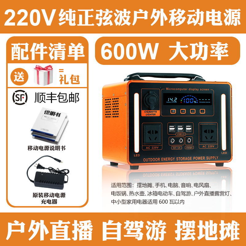 실외 모바일 전원 공급 장치 220V 대용량 생방송 캠핑 자율 주행 투어 스톨 휴대용 가정용 정전 백업 배터리_비상 전원 공급 장치/580W 피크 1.6