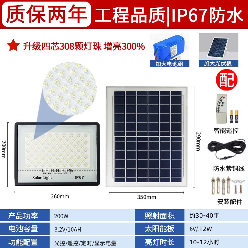  Lámpara solar nueva para exteriores/jardín - Luz de inundación solar para proyectos domésticos, luz solar impermeable para exteriores