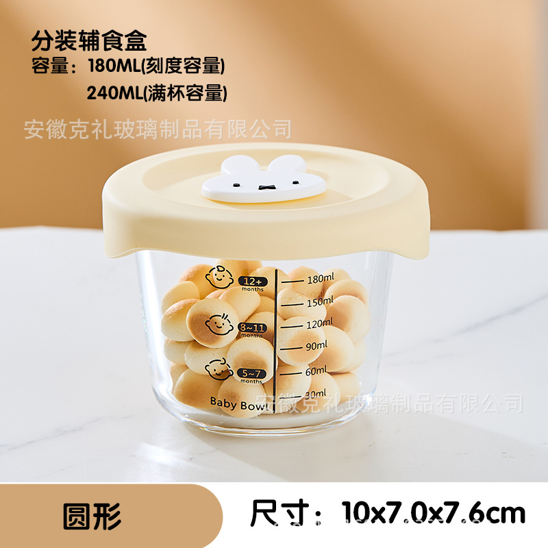 Round scale 180ml + off-white double-eared rabbit silicone lid