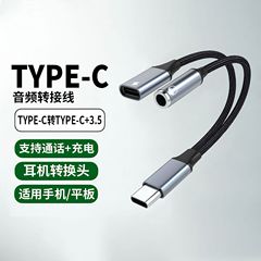 Apple 携帯電話 3.5mm to typec オーディオ アダプター ケーブル通話充電ツーインワン ヘッドフォン コンバーターに適しています。