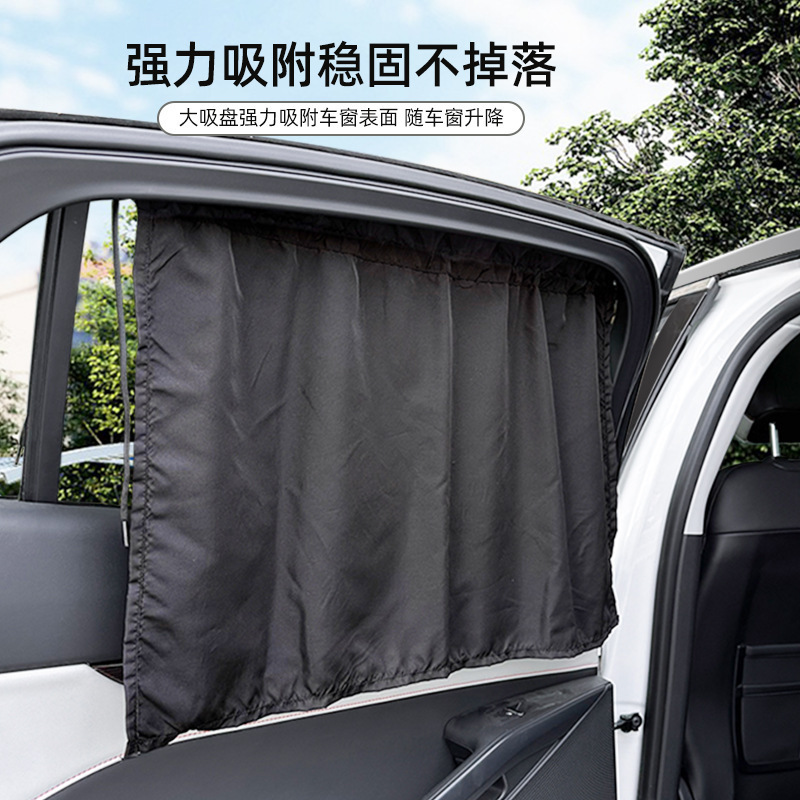 Cross-Border Labeling 2025 Popular Summer Car Curtains Sun Protection and Heat Insulation Car Suction Cup Sunshade Simple Black Cross-Border Labeling 2025 Popular Summer Car Curtains Sun Protection and Heat Insulation Car Suction Cup Sunshade Simple Black