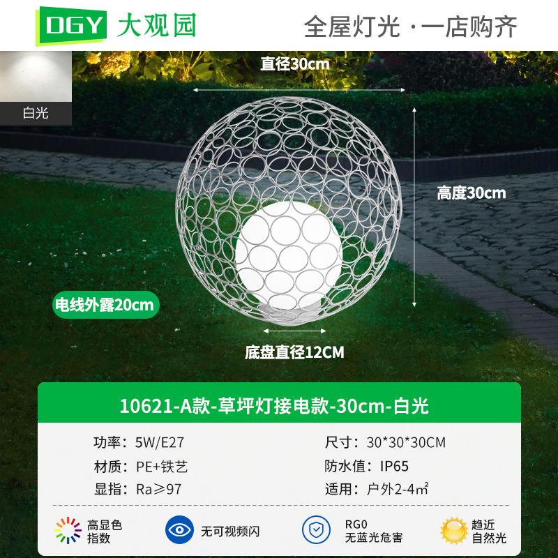 Luz de césped al aire libre escénica parque bola diente de león lámpara villa jardín decoración paisaje led lámpara 378L