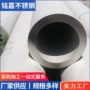 切割厚壁空心304工业管