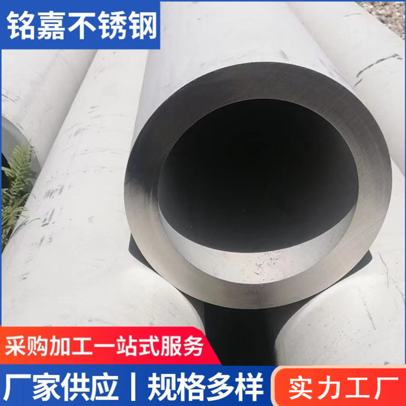 304不锈钢无缝管批发 空心厚壁圆管 不锈钢工业管切割
