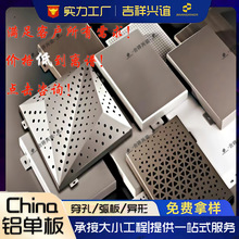 幕墙一体氟碳全铝格柵冲孔铝单板门头装饰吊顶仿木纹厂家方柱铝板