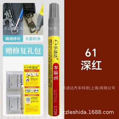 Avtomobil boya qələmləri – Metal Touch-Up Pen for Repairing - 61-deep-red