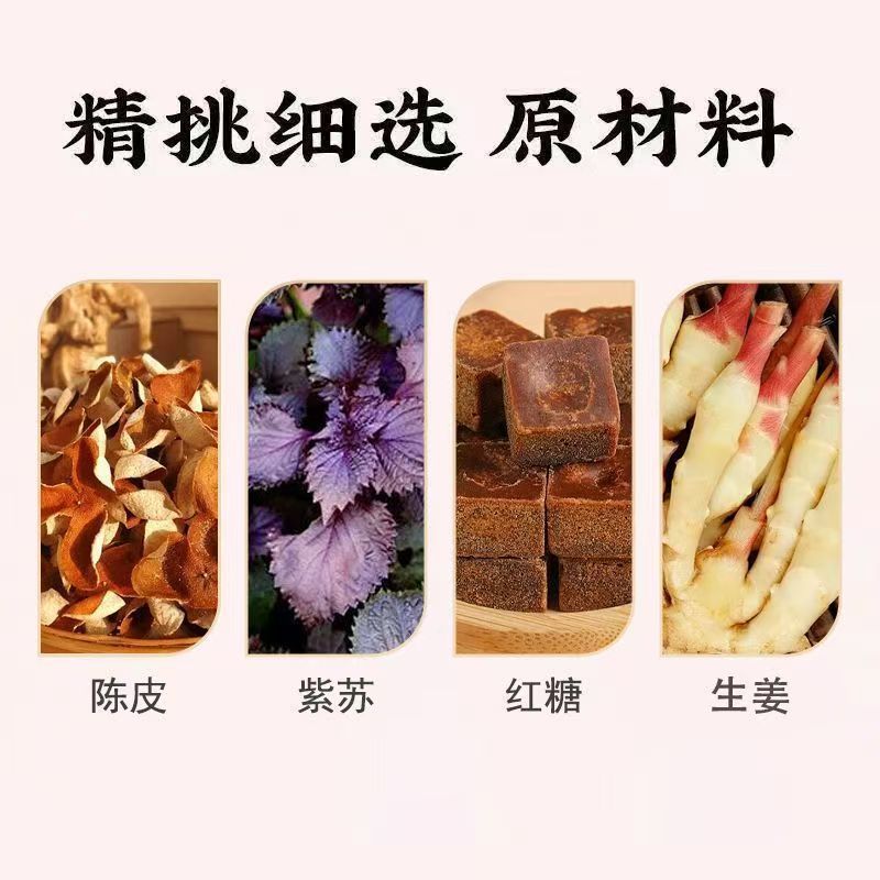 Tangerine Peel Perilla Ginger Slices Chen Pi Zi Su Wu Jiang 250g Ready to Eat Herbal Snack for Summer Infusion in use