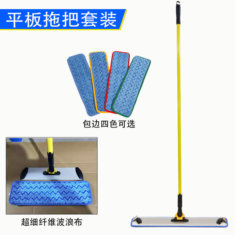 Integrated Straight Rod Flat Mop Hotel Wave Fiber Adhesive Dust Pusher Aluminum Plate Colorful Rod Hospital Cleaning