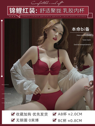 Ropa interior roja de las mujeres pequeño pecho empujar hacia arriba pecho grande pecho anti-flacidez animal año látex sujetador traje novia de boda