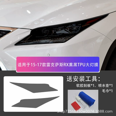 Transparent Smoked Protective — Car headlight protective film - lexus-rx-15-17-blackened-tpu-headlight-film-default