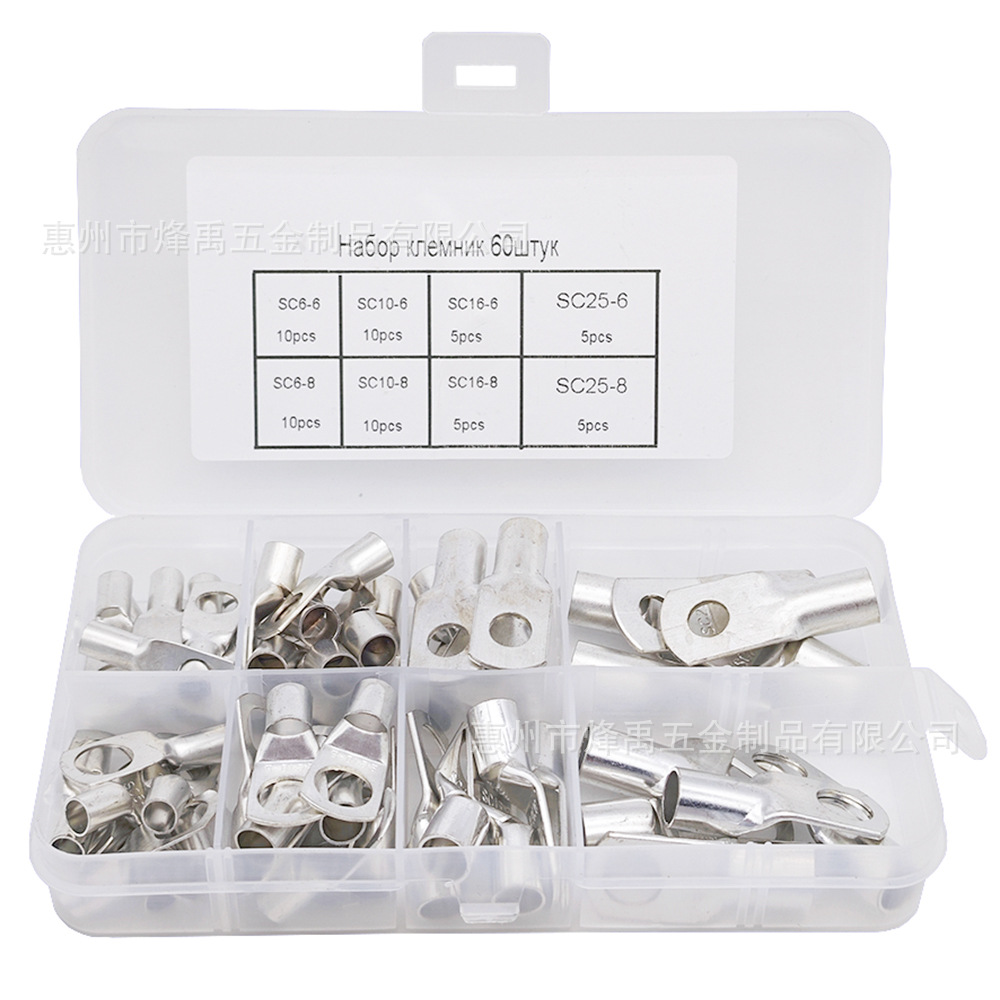 跨境   60pcs 盒装裸铜鼻子 窥口冷压接线端子SC系列接线端子套装