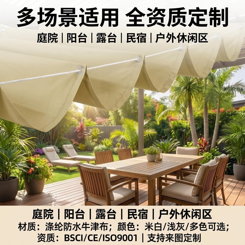 Outdoor Waterproof Wave-Shaped Sunshade Sail, Retractable Terrace Garden Sunshade Cloth, Retractable Sliding Pool Sunshade Canopy Outdoor Waterproof Wave-Shaped Sunshade Sail, Retractable Terrace Garden Sunshade Cloth, Retractable Sliding Pool Sunshade Canopy