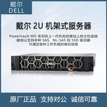 PowerVault MD2424戴尔DELL MD系列24个驱动器数据中心服务器