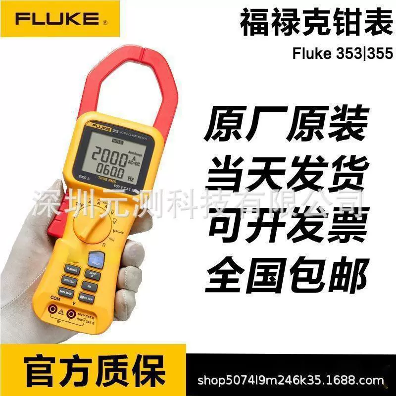 Fluke FLUKE 345 Анализатор качества электроэнергии F1732 INTL Гармоническая плоскогубчатая таблица 353/355