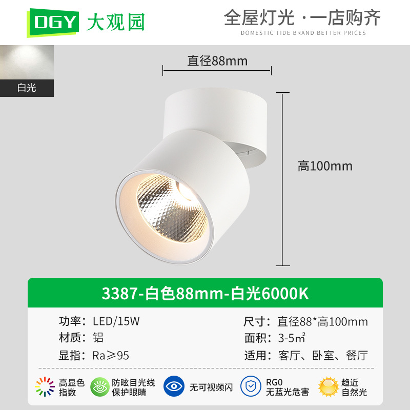 Lámpara de pared plegable con ángulo ajustable para montaje en superficie Daguan Garden, para pared de fondo de casa, luz de techo pequeña en forma de colina 406L.