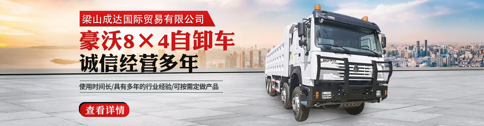 Self-Unloading Dump Truck for Export, 371 Horsepower, 10 Wheels, Euro 2 Emissions