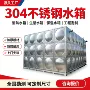 消防定制保温生活水箱