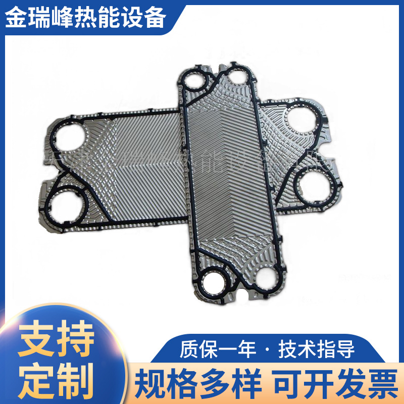 厂家换热器垫片 板式换热器板片配件 原装密封垫板片橡胶配件