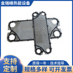 厂家换热器垫片 板式换热器板片配件 原装密封垫橡胶条定制