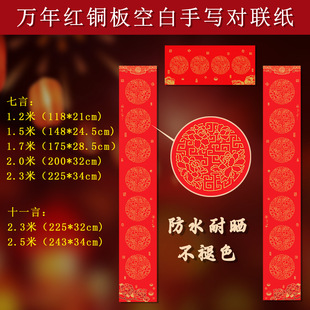 Thick Blank Handwritten Couplet Paper with Red Copper Plate Design, Featuring Elegant Peony Flower Round Pattern, Wholesale Red Paper for Spring Festival Couplets