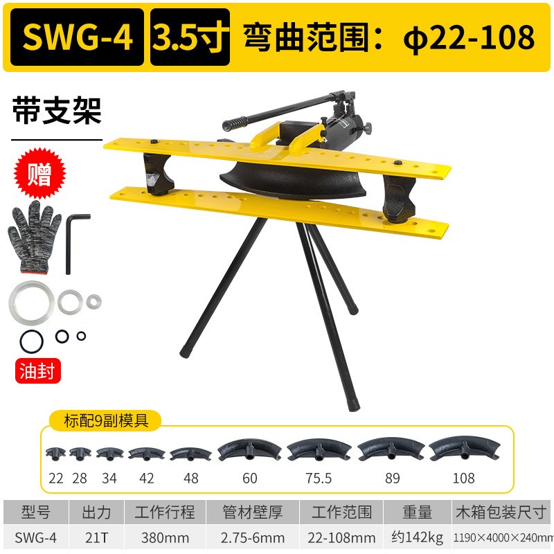 SWG-4(22-108 diámetro exterior con soporte) con 9 juegos de molde