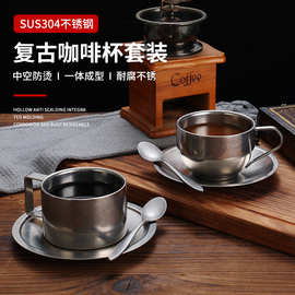 日式工业风复古磨砂做旧304不锈钢茶咖啡杯碟勺套装家用哑光餐具