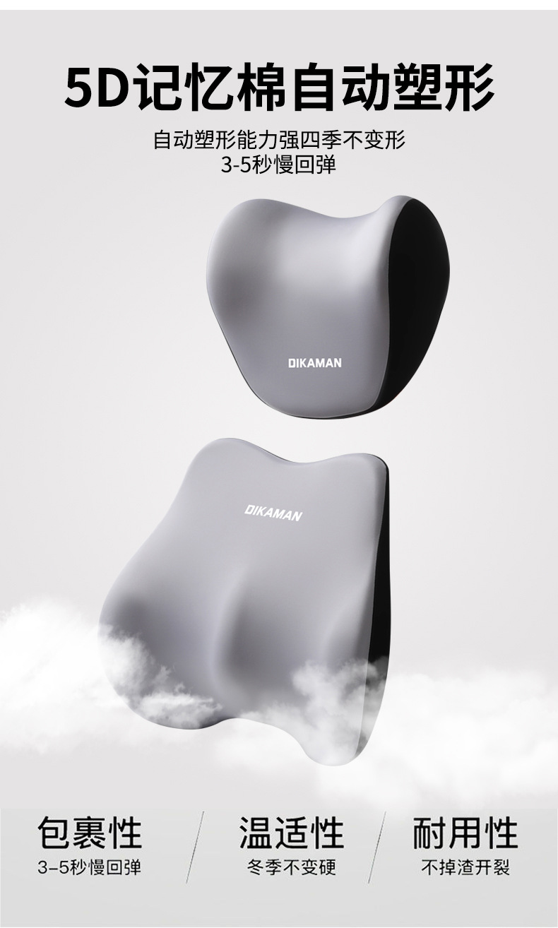 Cross-Border Car Headrest and Lumbar Support Set, Car Seat Lumbar Support Pillow, Car Neck Pillow for Long Sitting, Dropshipping