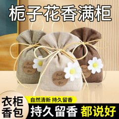 Scented bag with gardenia aroma, long-lasting fresh scent bag for wardrobe, high-end clothing closet, car air freshener